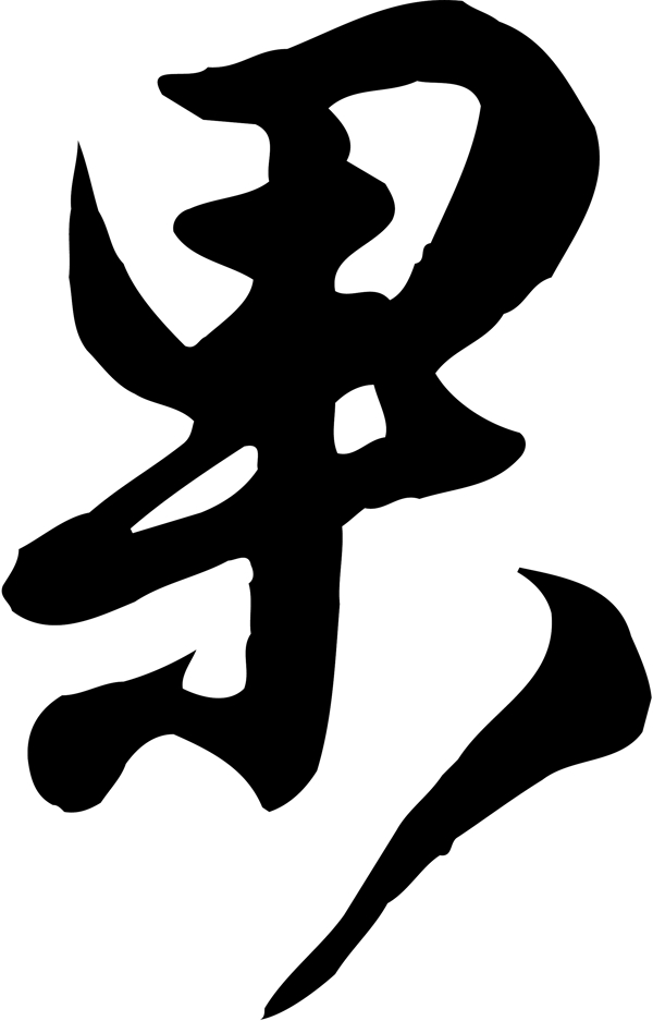 果