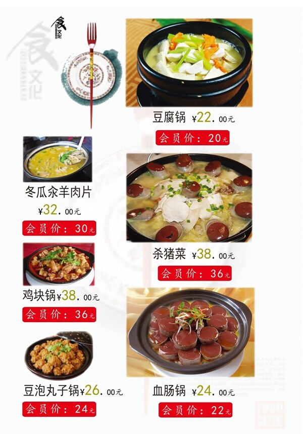 美食