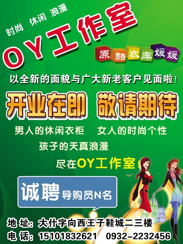 服裝廣告圖片