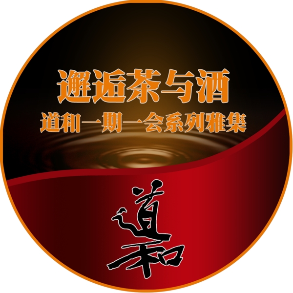 紅酒俱樂部酒會(huì)圖片