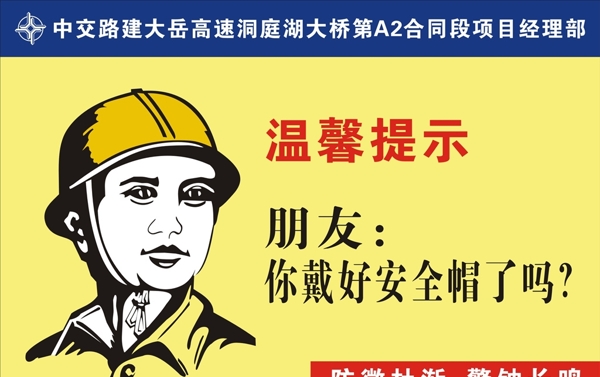 溫馨提示