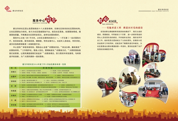 畫冊內頁圖片