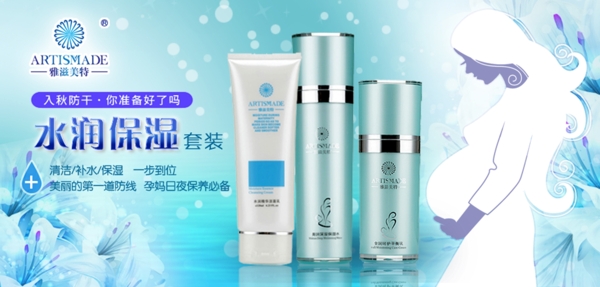 化妝品海報(bào)