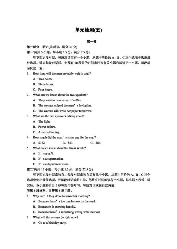 英語(yǔ)人教版高中英語(yǔ)人教版必修5Unit5Firstaid