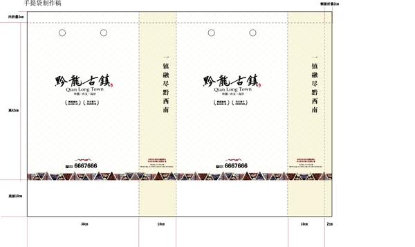 手提袋制作稿