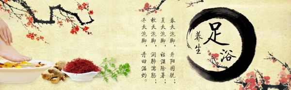 足浴養(yǎng)生PSD設(shè)計海報素材