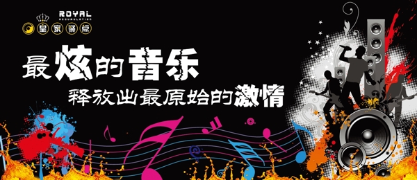 ktv模板圖片