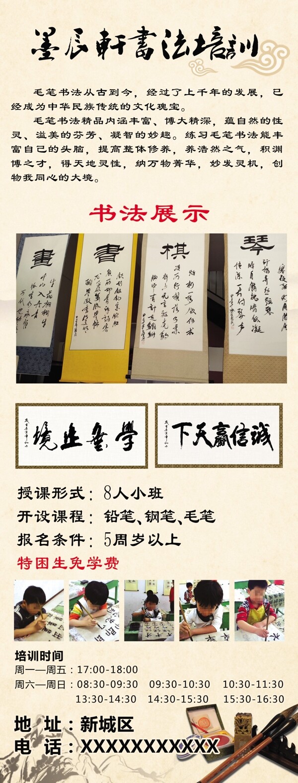 書法海報