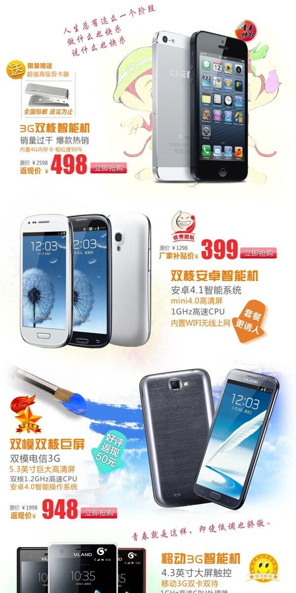 淘寶店鋪裝修