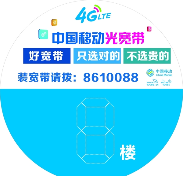 移動4G圖片