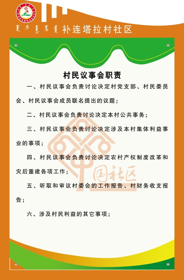 異形制度