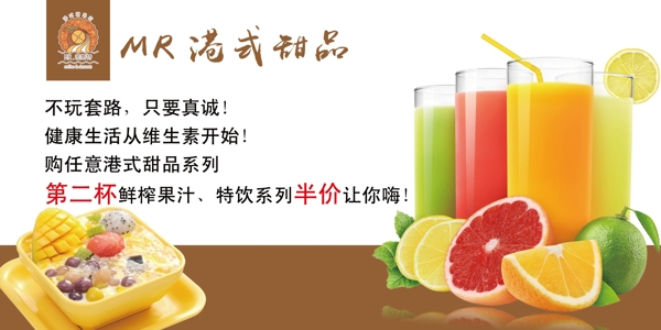 港式甜品