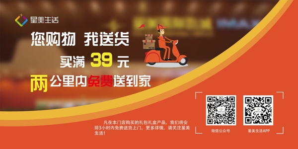 購(gòu)物配送燈箱廣告