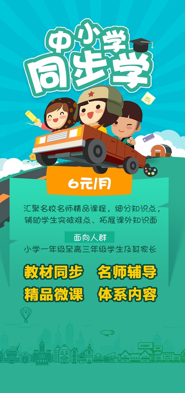 同步學(xué)正面