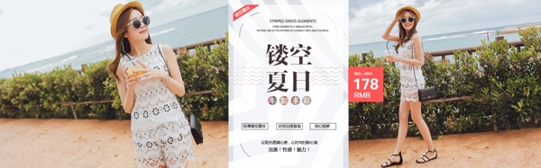 夏季女裝唯美海報(bào)