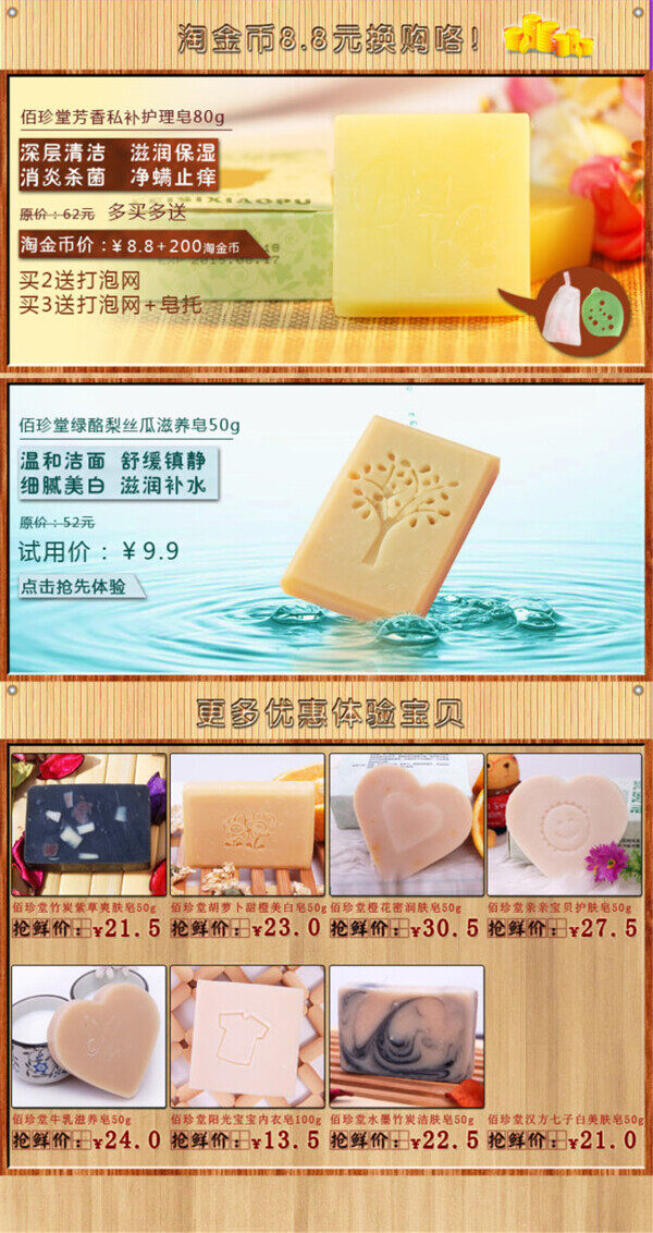 化妝品淘寶電商美妝洗護(hù)詳情頁(yè)制作元素