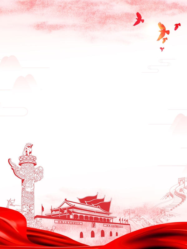 黨建背景