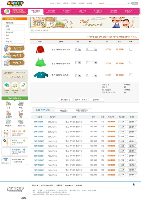 網(wǎng)頁模板