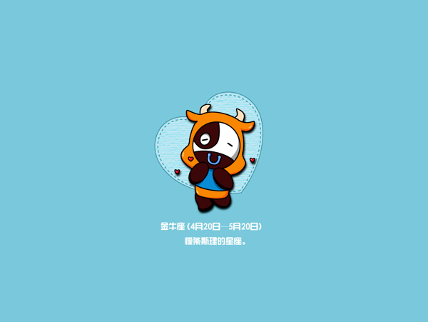 12星座圖片