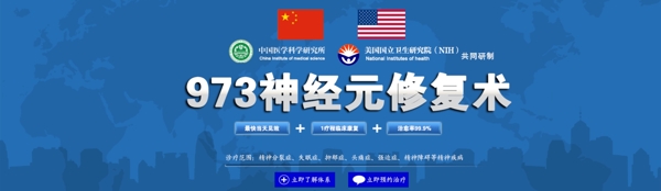 醫(yī)療banner
