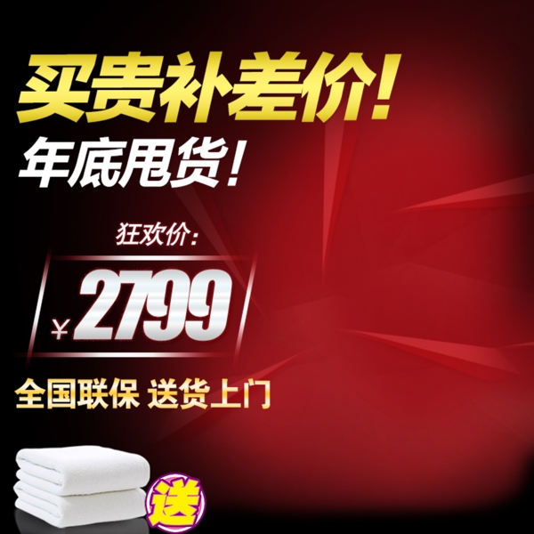 節(jié)日促銷模板