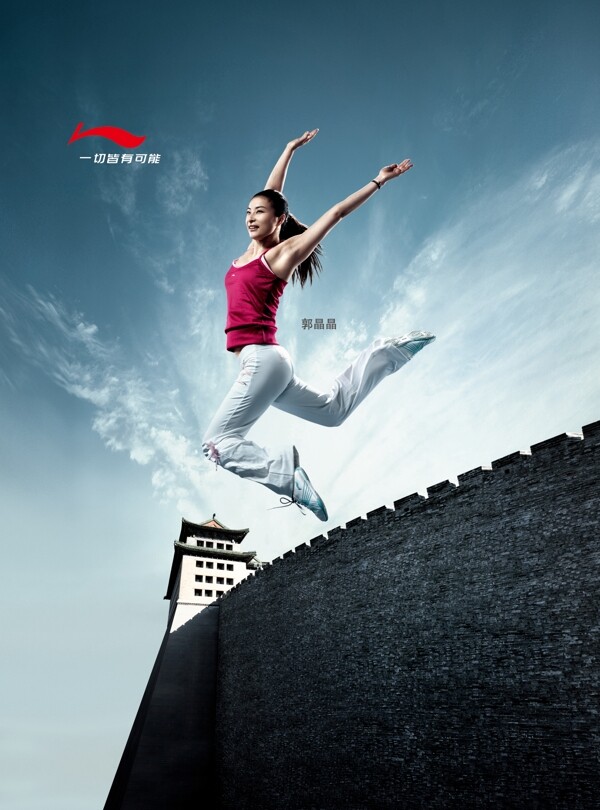 龙腾广告平面广告PSD分层素材源文件运动运动服服饰衣服运动鞋李宁运动员跳跃女人