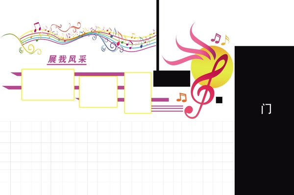 校園文化墻
