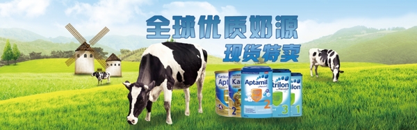 进口奶粉淘宝天猫海报