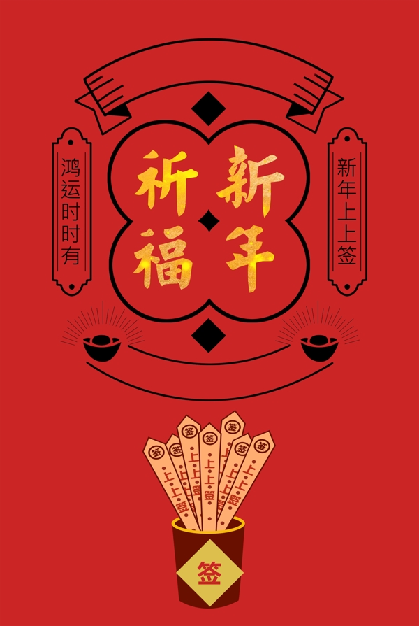 喜庆中国红过年大吉海报