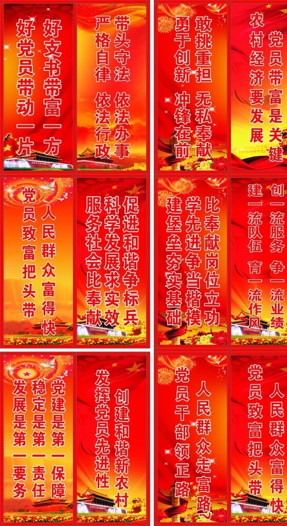 黨建燈箱廣告