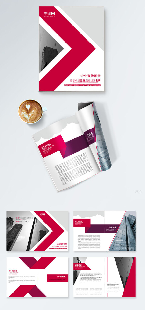 紅色創(chuàng)意企業(yè)畫冊公司宣傳畫冊
