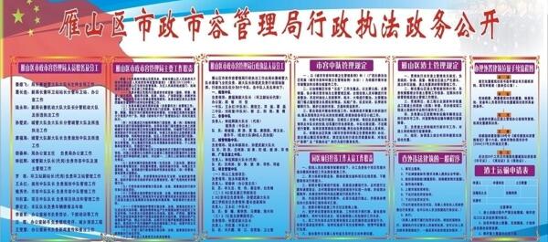 政務(wù)公開宣傳欄圖片