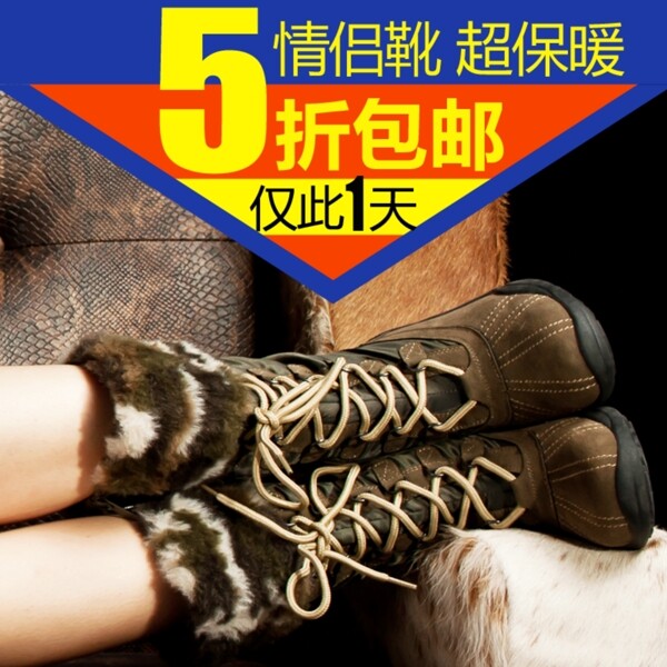 情侶靴淘寶首頁(yè)免費(fèi)下載