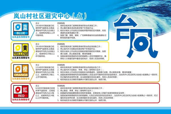 臺風(fēng)圖片