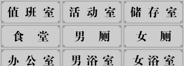 門牌圖片