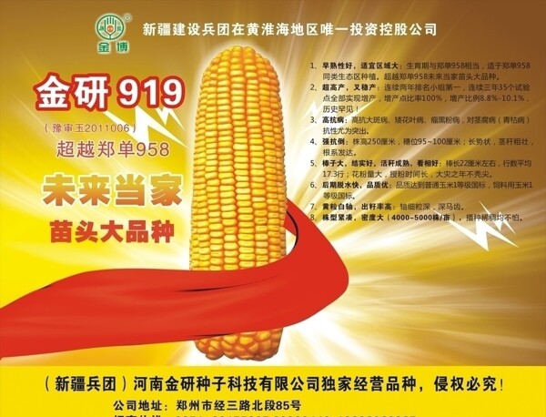 噴繪種子圖片