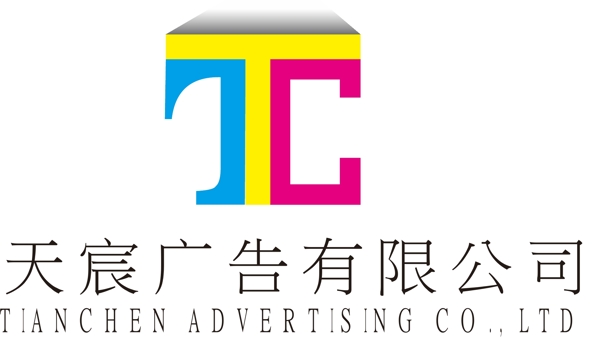 天宸廣告