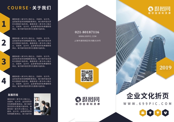 簡約大氣幾何商務(wù)企業(yè)文化公司簡介宣傳三折頁