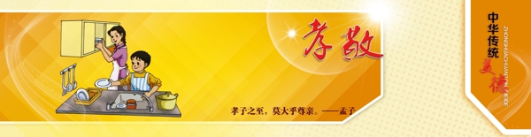 禮儀教育圖片