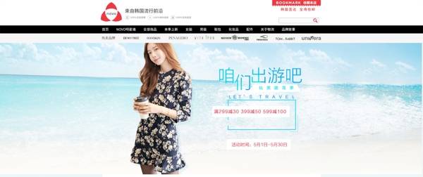 女裝海報(bào)