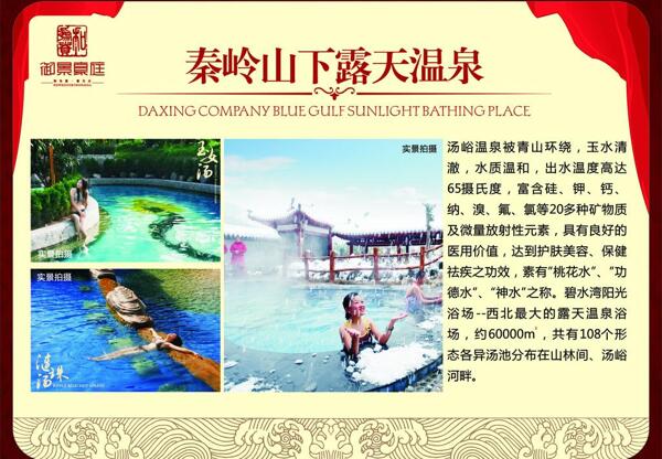 房地產宣傳展板圖片