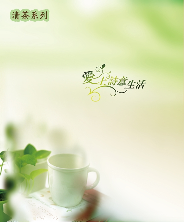 清茶燈箱圖片