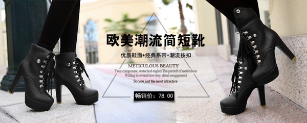 女鞋海報(bào)