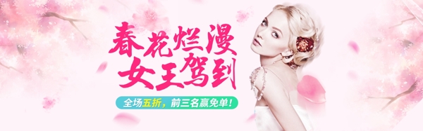 38女王駕到女裝海報