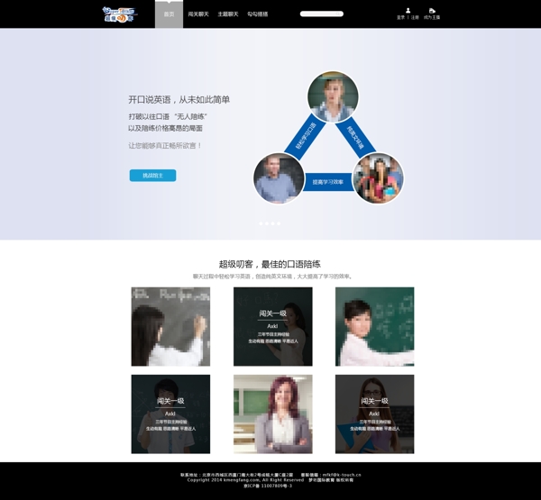 首頁設計