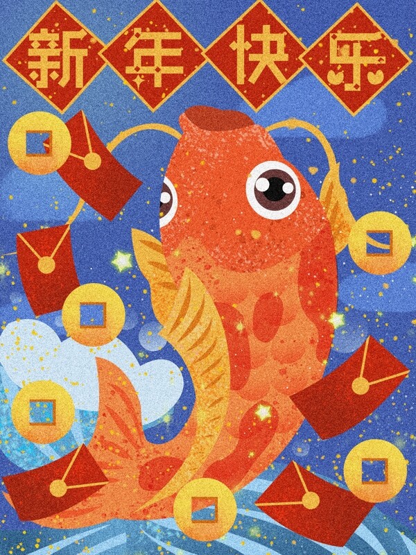 復古肌理新年快樂錦鯉海浪金幣紅包插畫