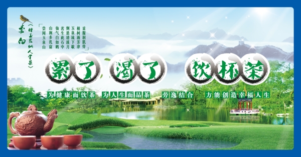 飲茶休息