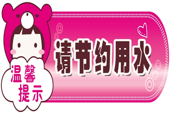 節(jié)約用水學(xué)校文化宣傳