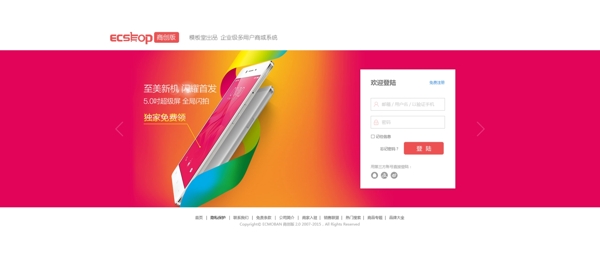 登陸頁設(shè)計(jì)