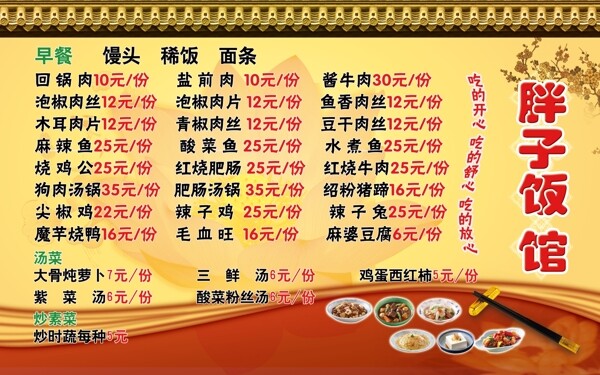 飯店價目表圖片